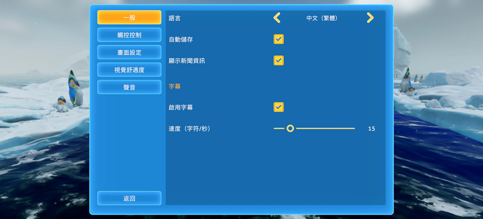 深海迷航冰点之下手游截图2