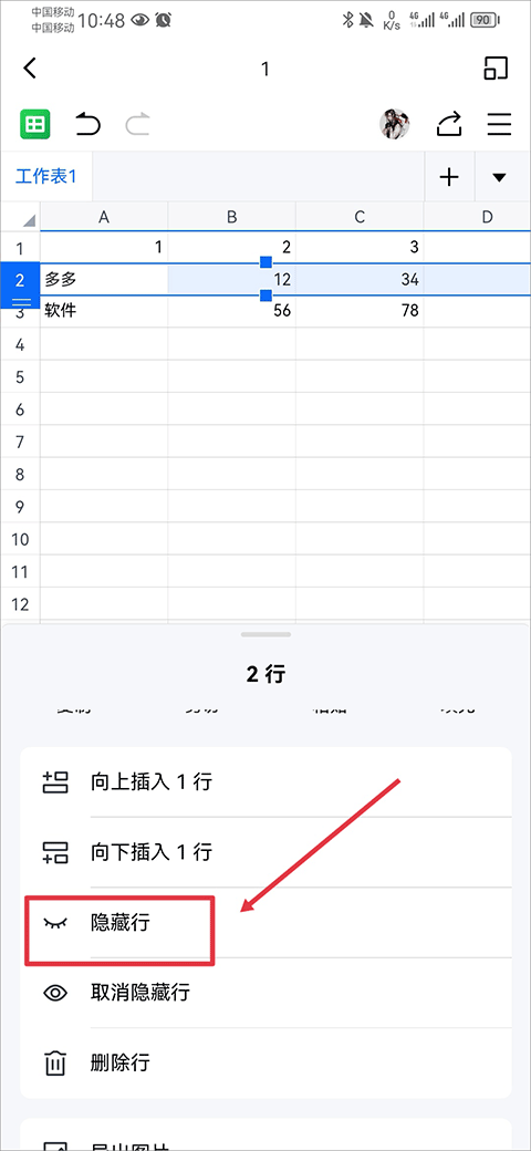 金山文档协同办公软件截图