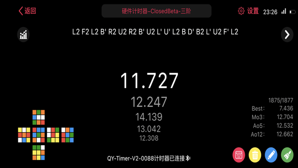 魔方截图0