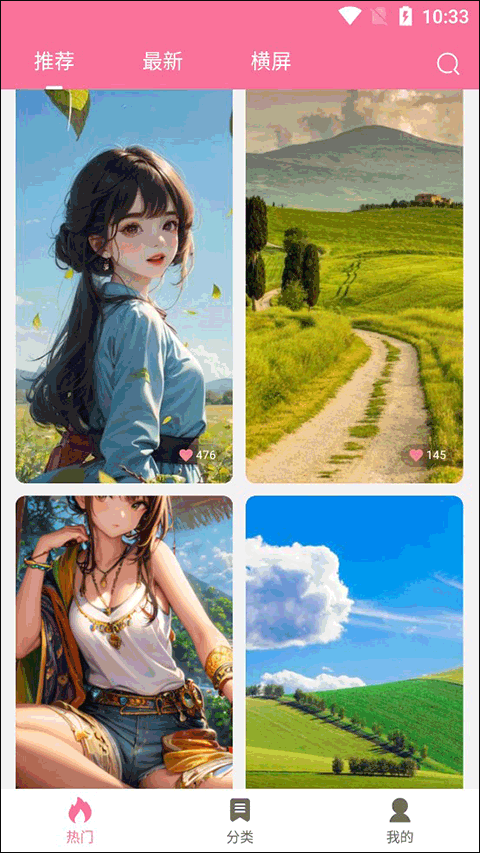 壁纸喵app截图