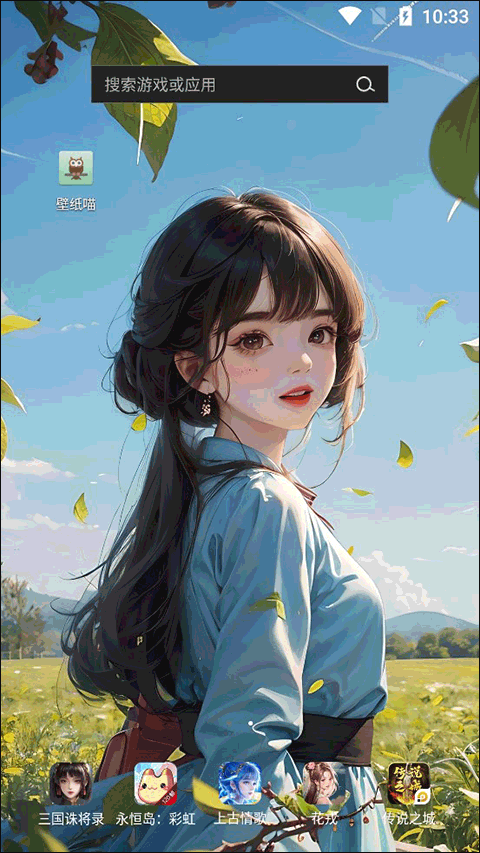 壁纸喵app截图