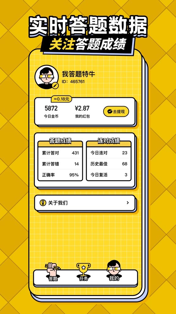 趣赚钱官方正版截图