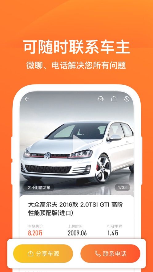 58二手车截图