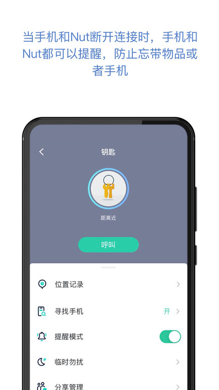 nut自在找截图