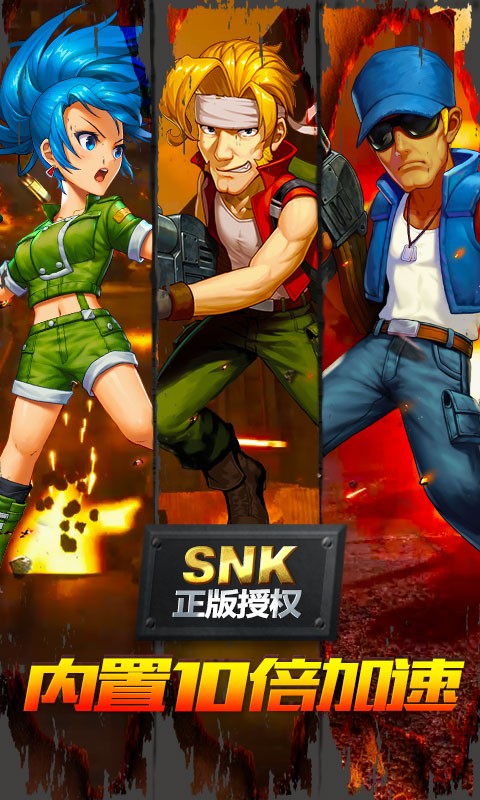 合金弹头:集结截图