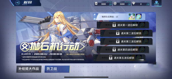 拂晓手游官方版截图