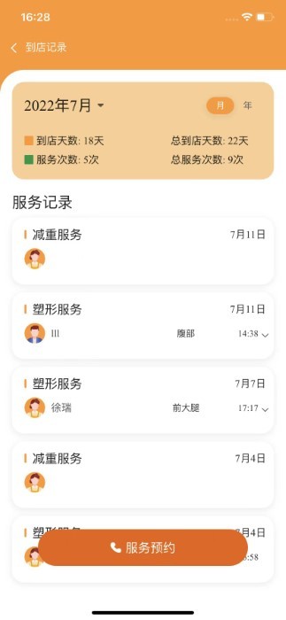 小橙日记截图0