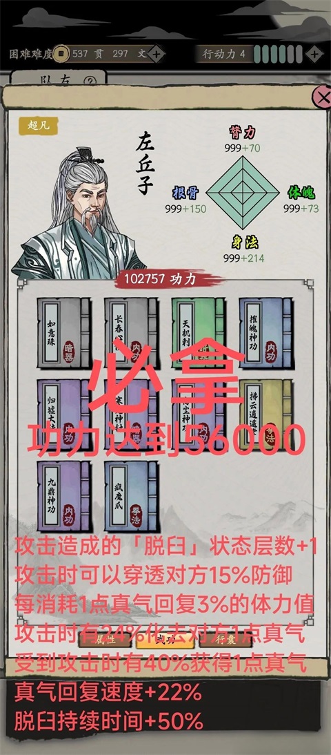 大侠式人生重制版截图2