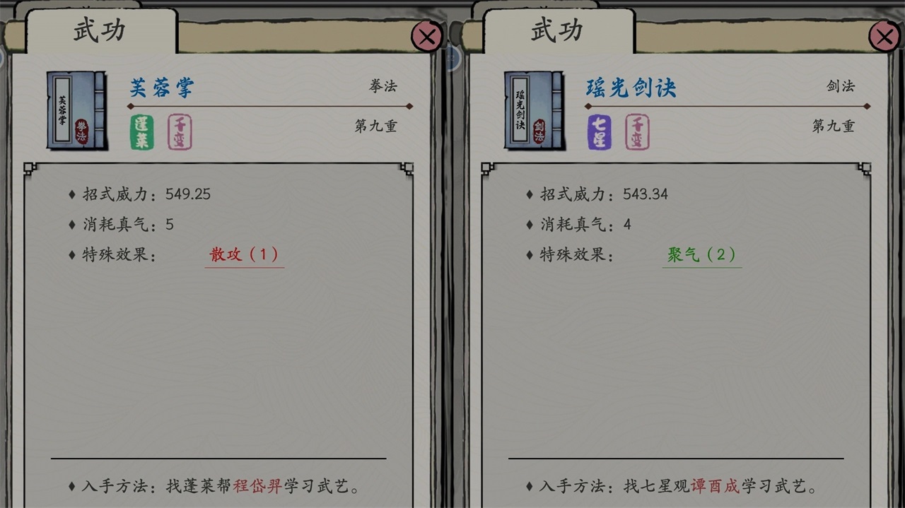 大侠式人生重制版截图4