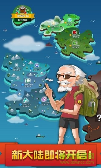 挖矿达人挖挖挖红包版截图