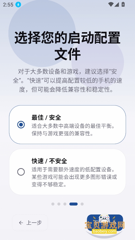 EmuCoreX模拟器安卓最新版v0.1.3汉化版截图0