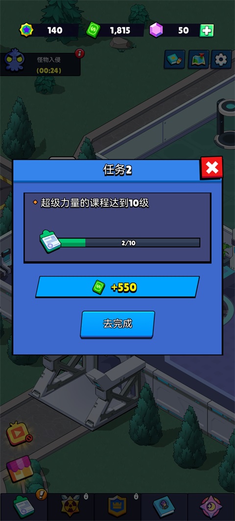 超人学院截图0