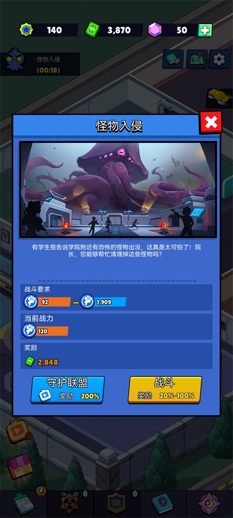 超人学院截图4