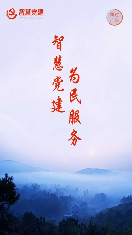 我的常德app截图