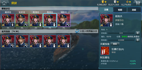 战舰猎手vivo版截图1