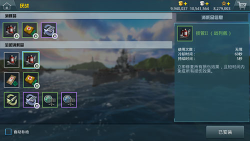 战舰猎手vivo版截图3