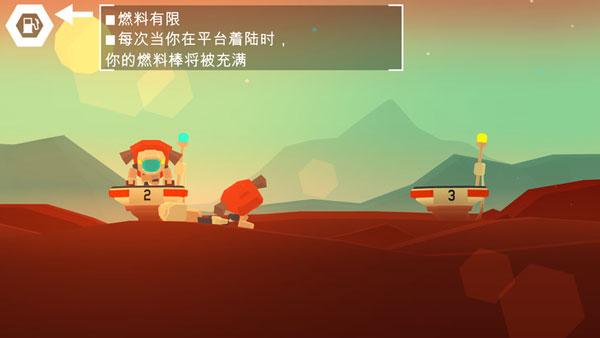 火星火星游戏截图