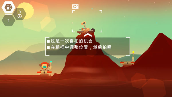 火星火星游戏截图