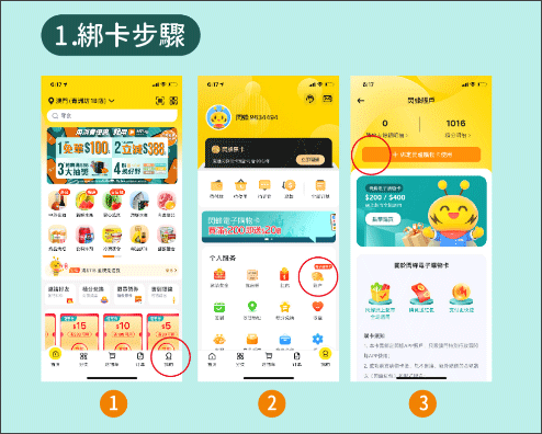 澳门闪蜂外卖app截图