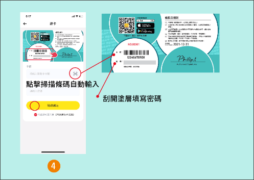 澳门闪蜂外卖app截图