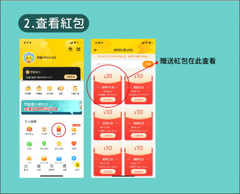 澳门闪蜂外卖app截图
