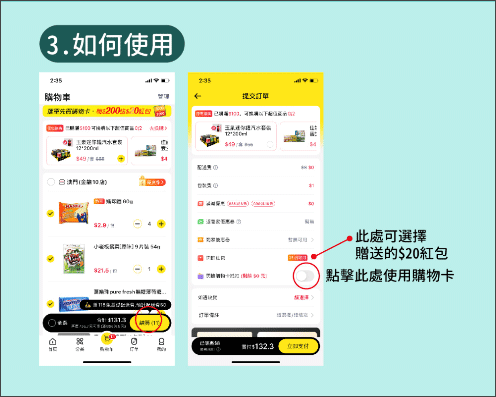 澳门闪蜂外卖app截图