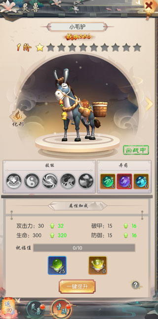 热血神剑九游版截图