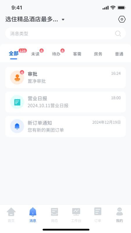 选住截图0