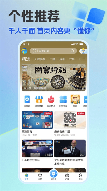 万视达app截图