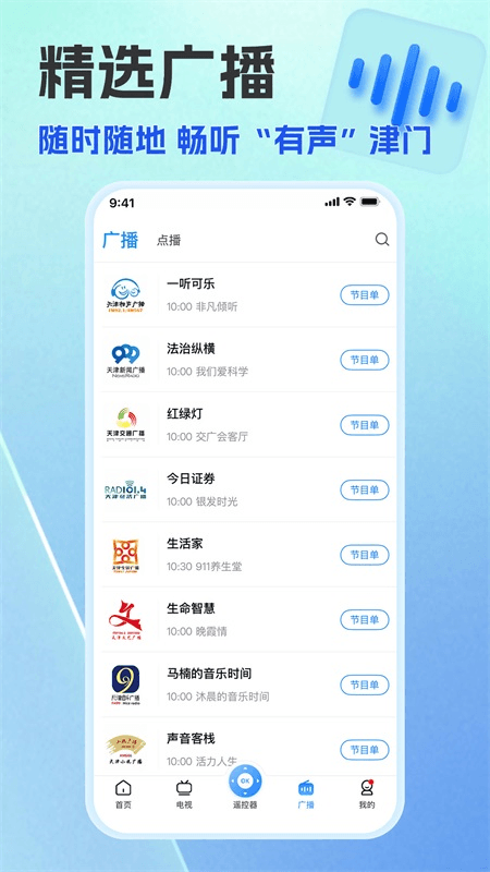 万视达app截图