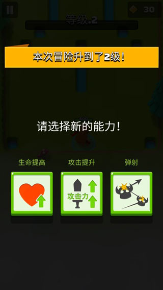 弓箭传说截图