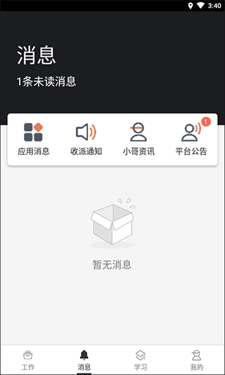 顺丰小哥大陆版app截图
