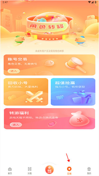 3733游戏盒截图0