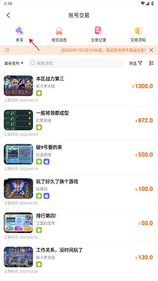 3733游戏盒截图1
