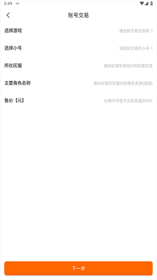 3733游戏盒截图2