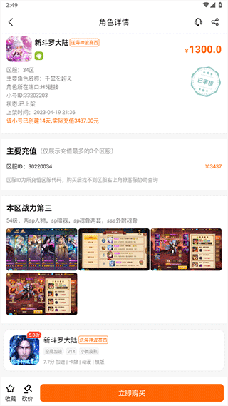 3733游戏盒截图3
