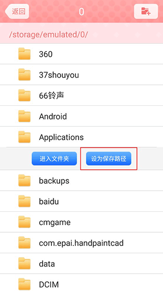 美图贴贴app截图