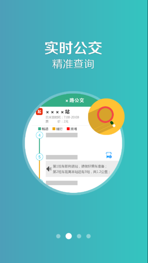 共城行截图0