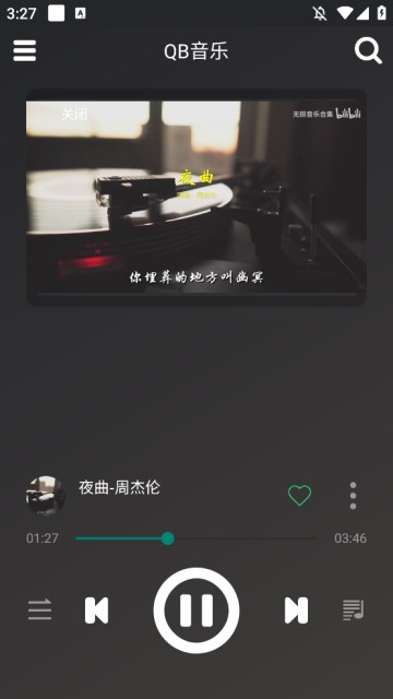 QB音乐播放器 安卓最新版v1.1截图0