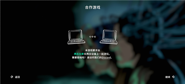 并行实验中文版截图3