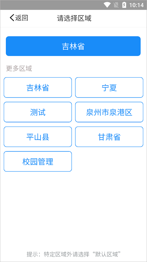 慧知行高中版app最新版截图