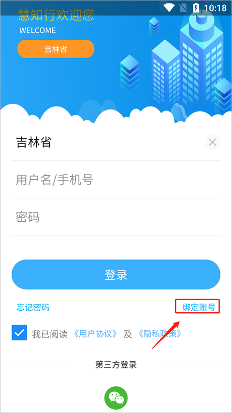 慧知行高中版app最新版截图