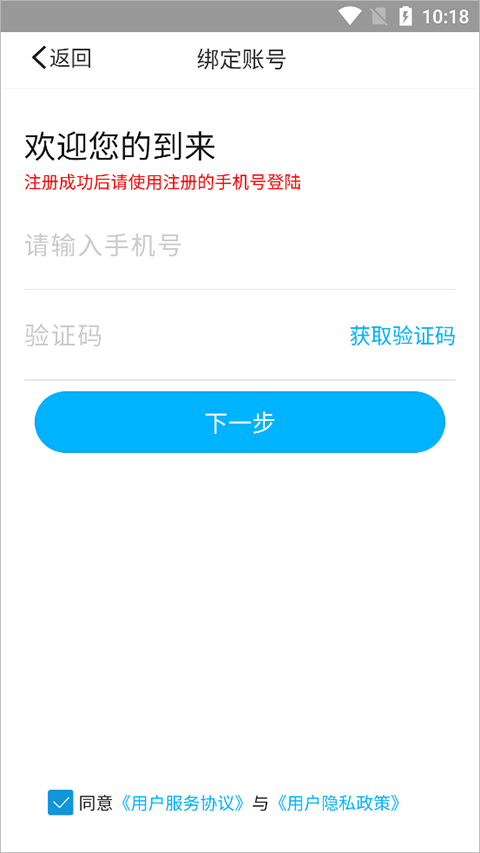 慧知行高中版app最新版截图