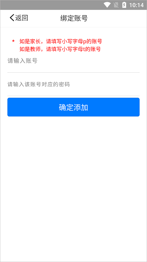 慧知行高中版app最新版截图