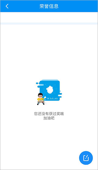 慧知行高中版app最新版截图