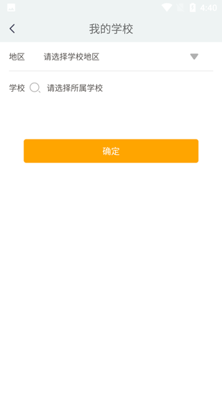 阳光智园校服订购平台app截图