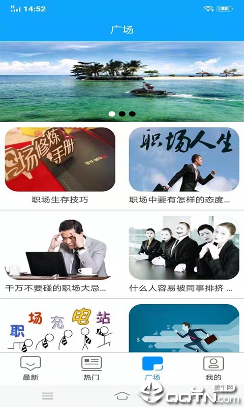 掌中宝截图