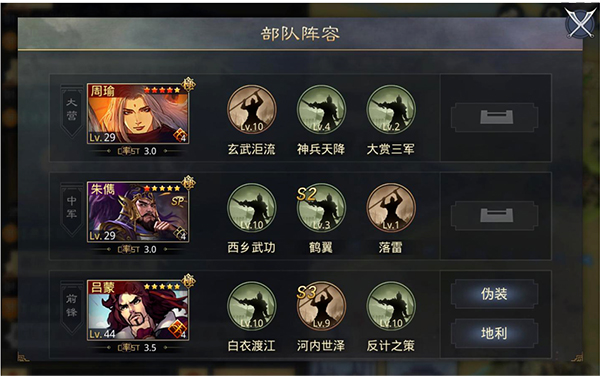 率土之滨小米版截图0