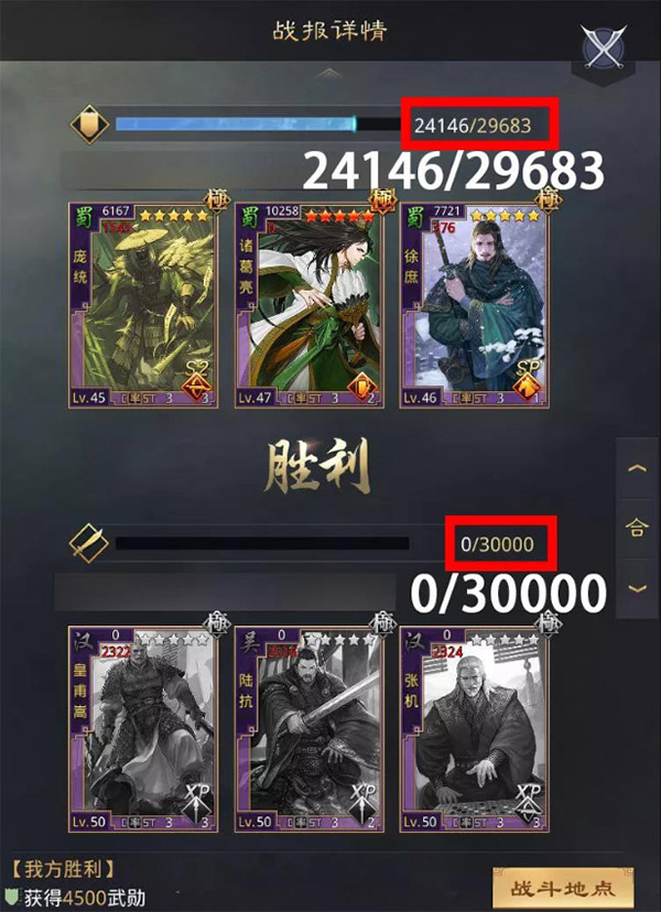 率土之滨小米版截图2