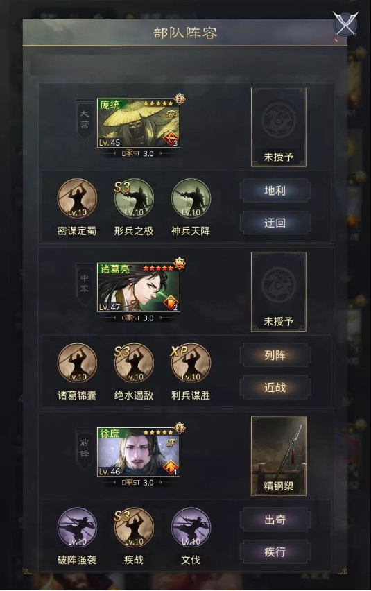 率土之滨小米版截图3